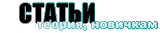 статьи статьи