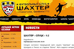 В Беларуси завели уголовное дело на скаутов, поставлявших букмекерам информацию о несуществующем матче
